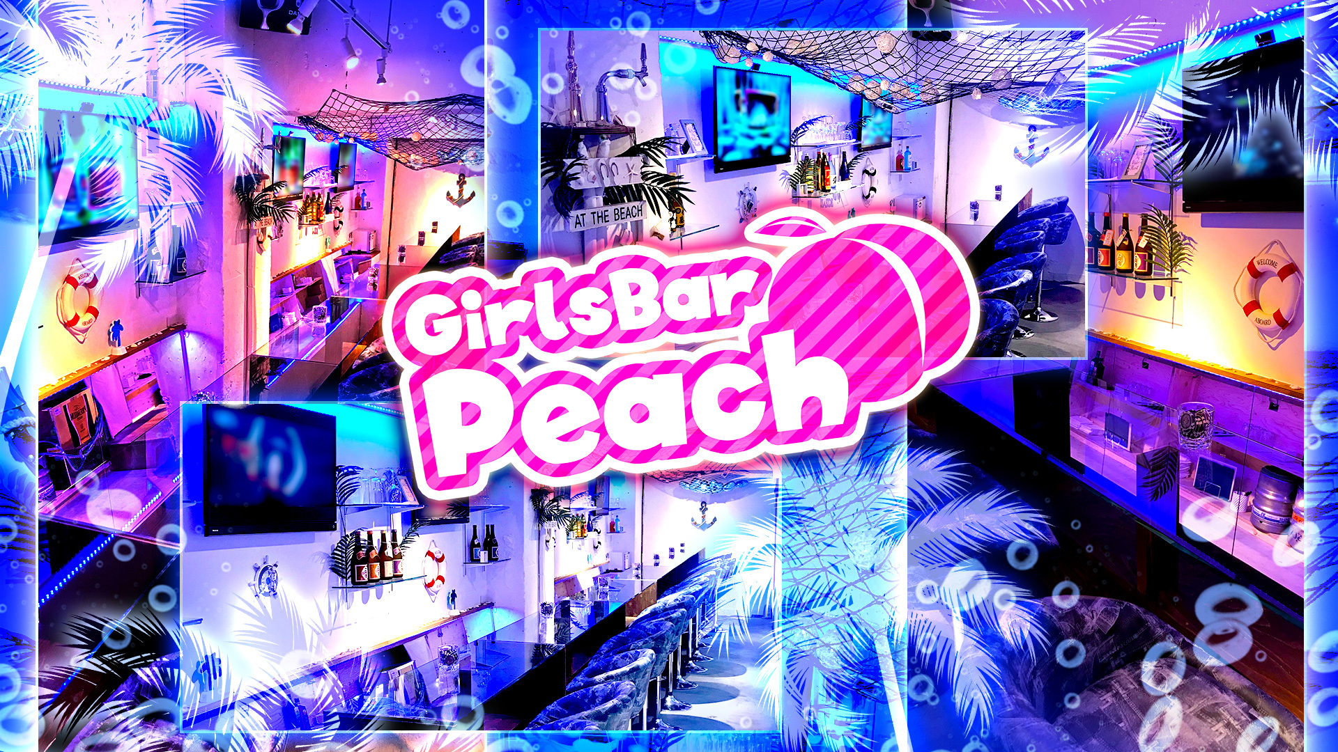 Girlsbar Peach ピーチ 千代田区外神田 ガールズバー ナイトスタイル