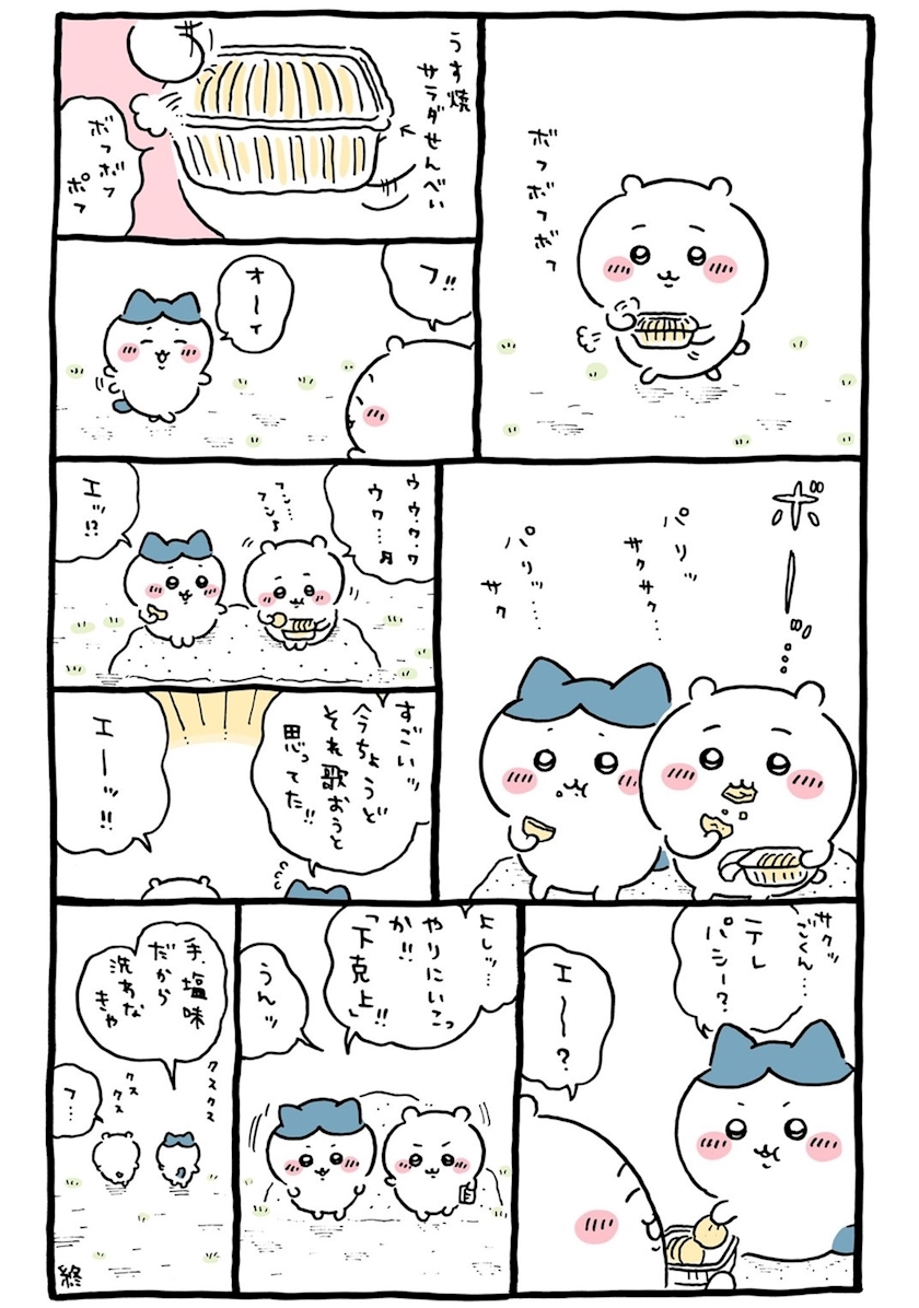 なえ