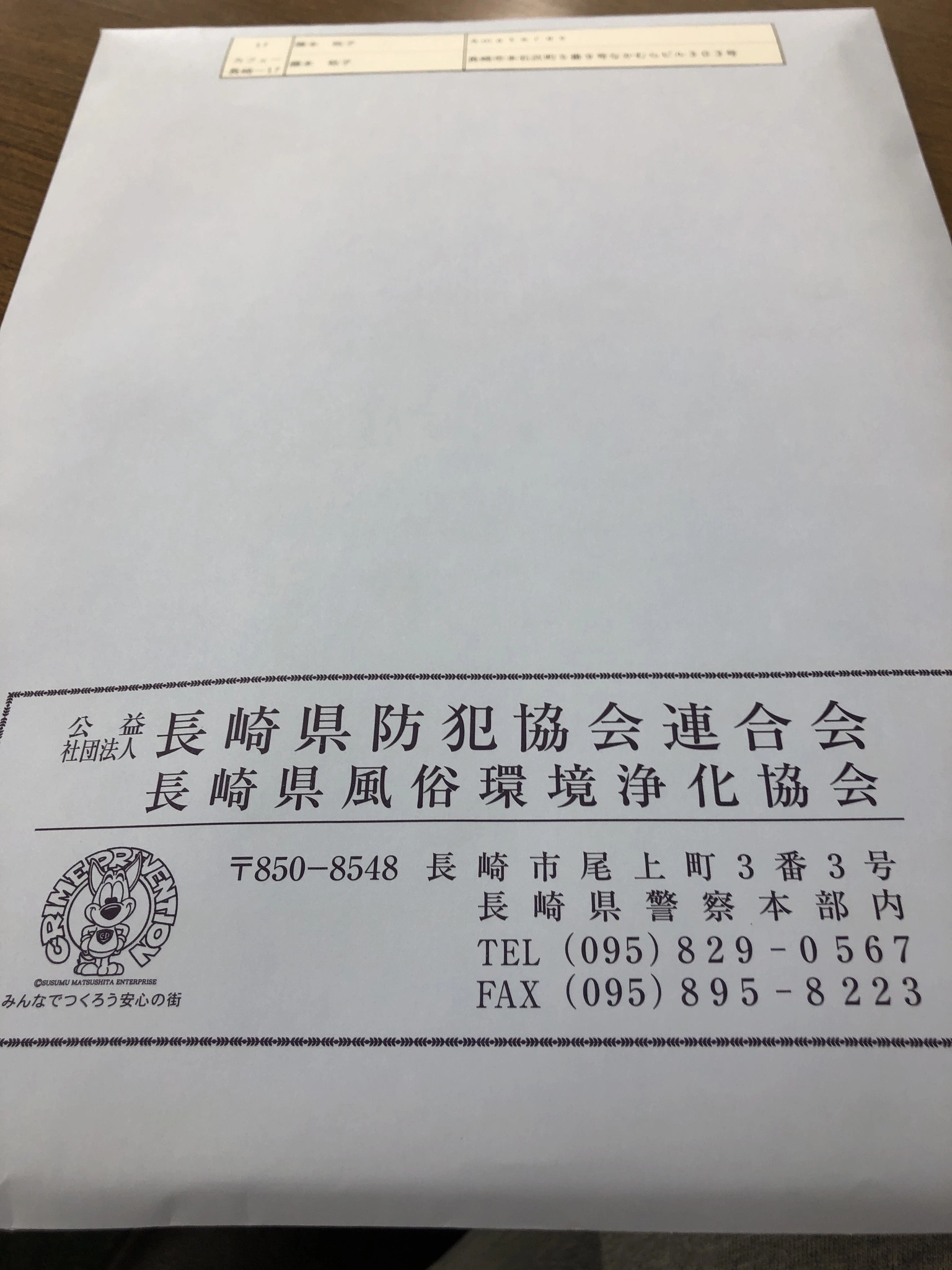 藤本 祐子ママ