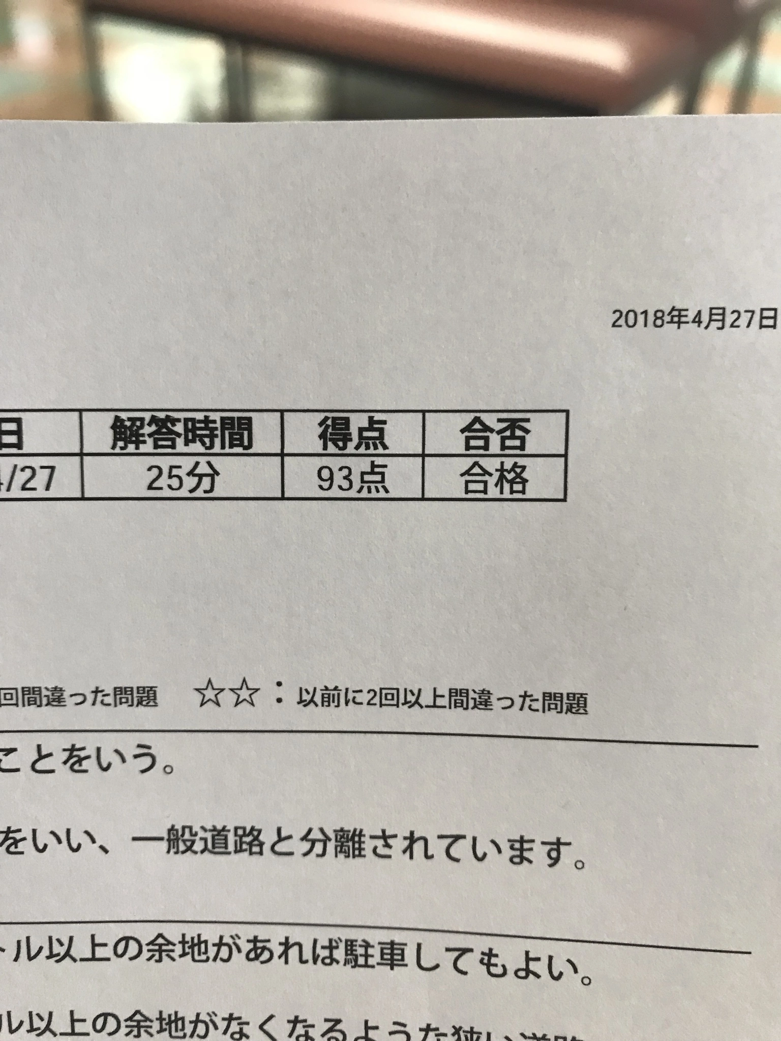 佐藤奈々子