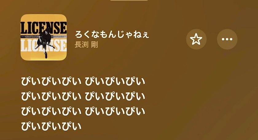 芹奈