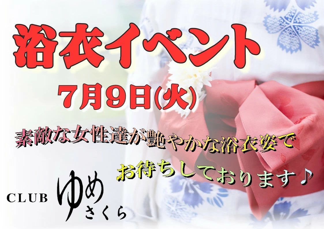 五条 椿
