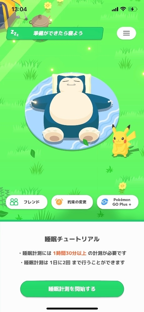 お茶の水うらん