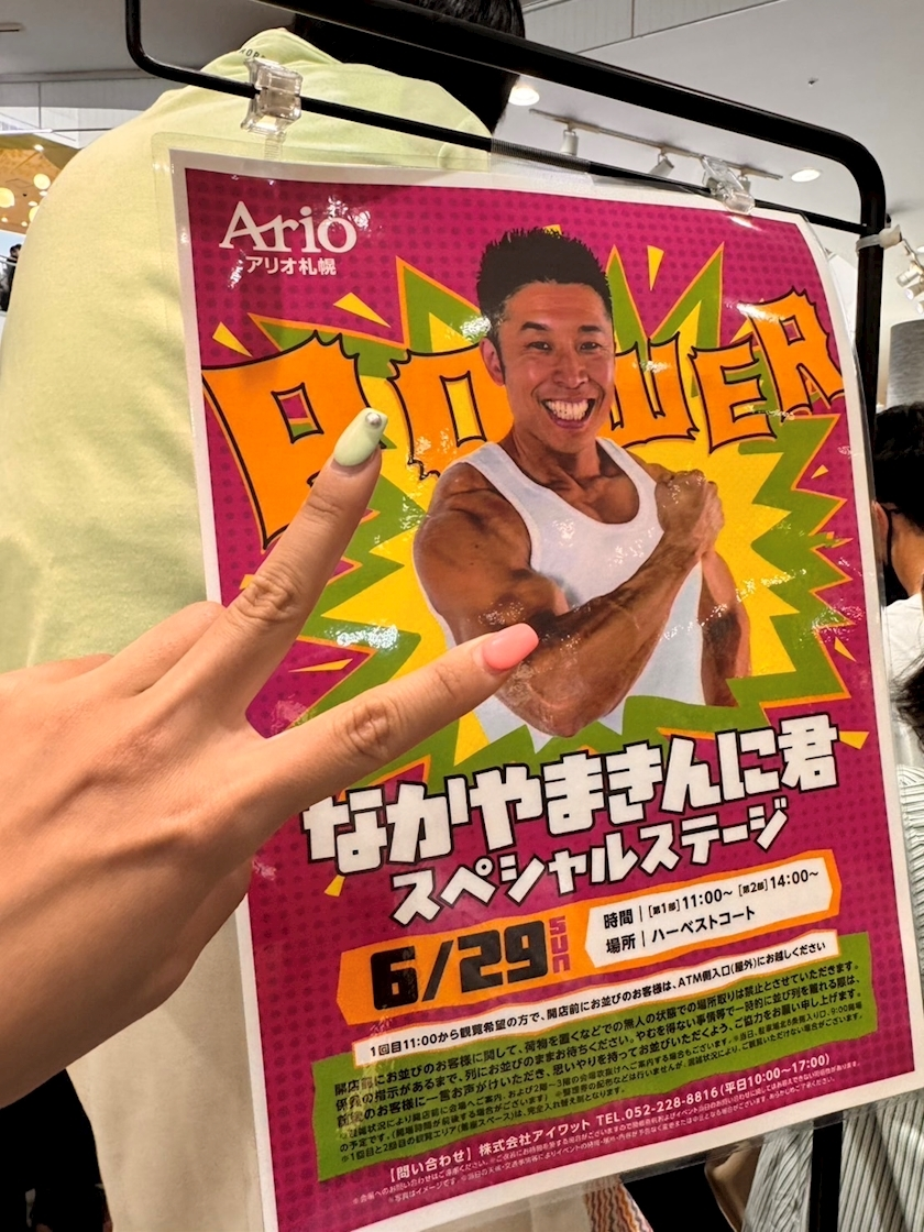 広瀬 あいり