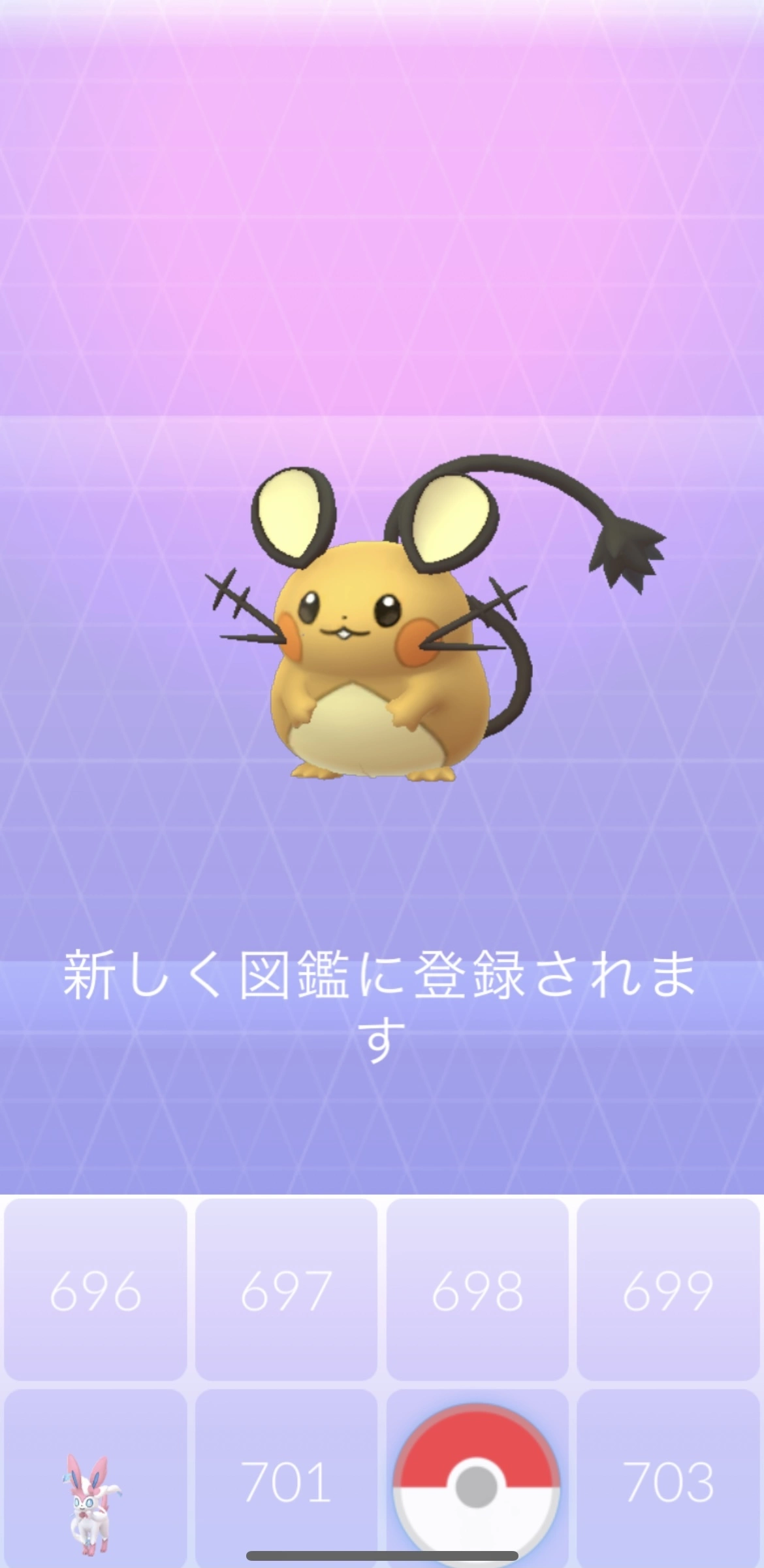 ねぎま