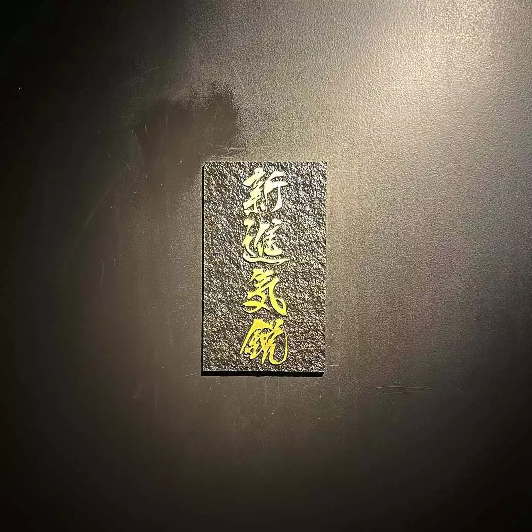恐山 あんな