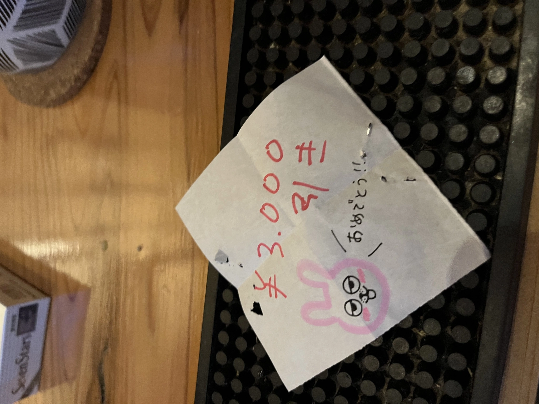 すずか