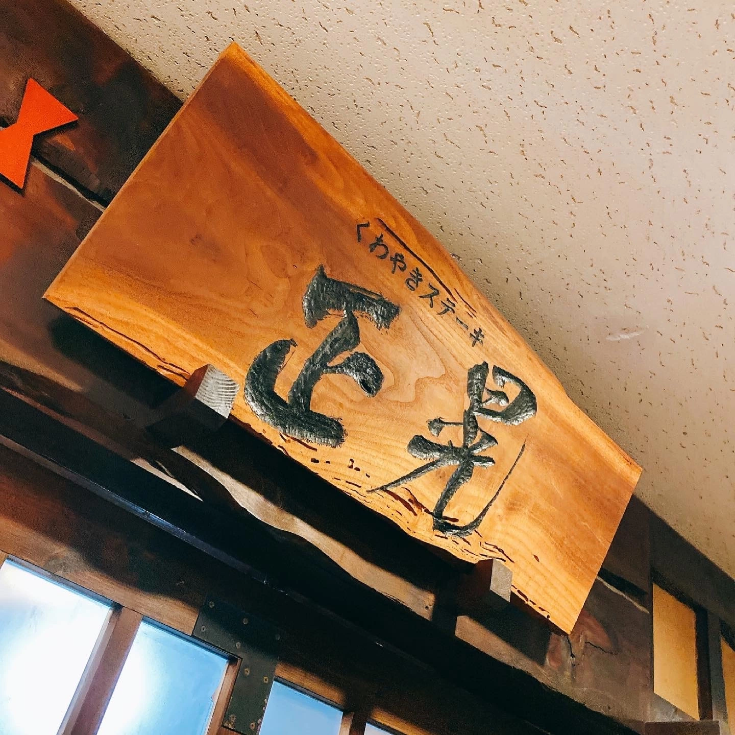 妃咲 れいか