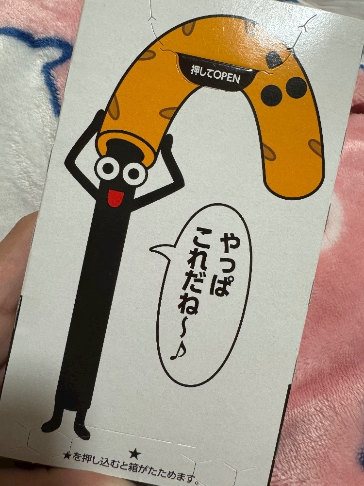 るな