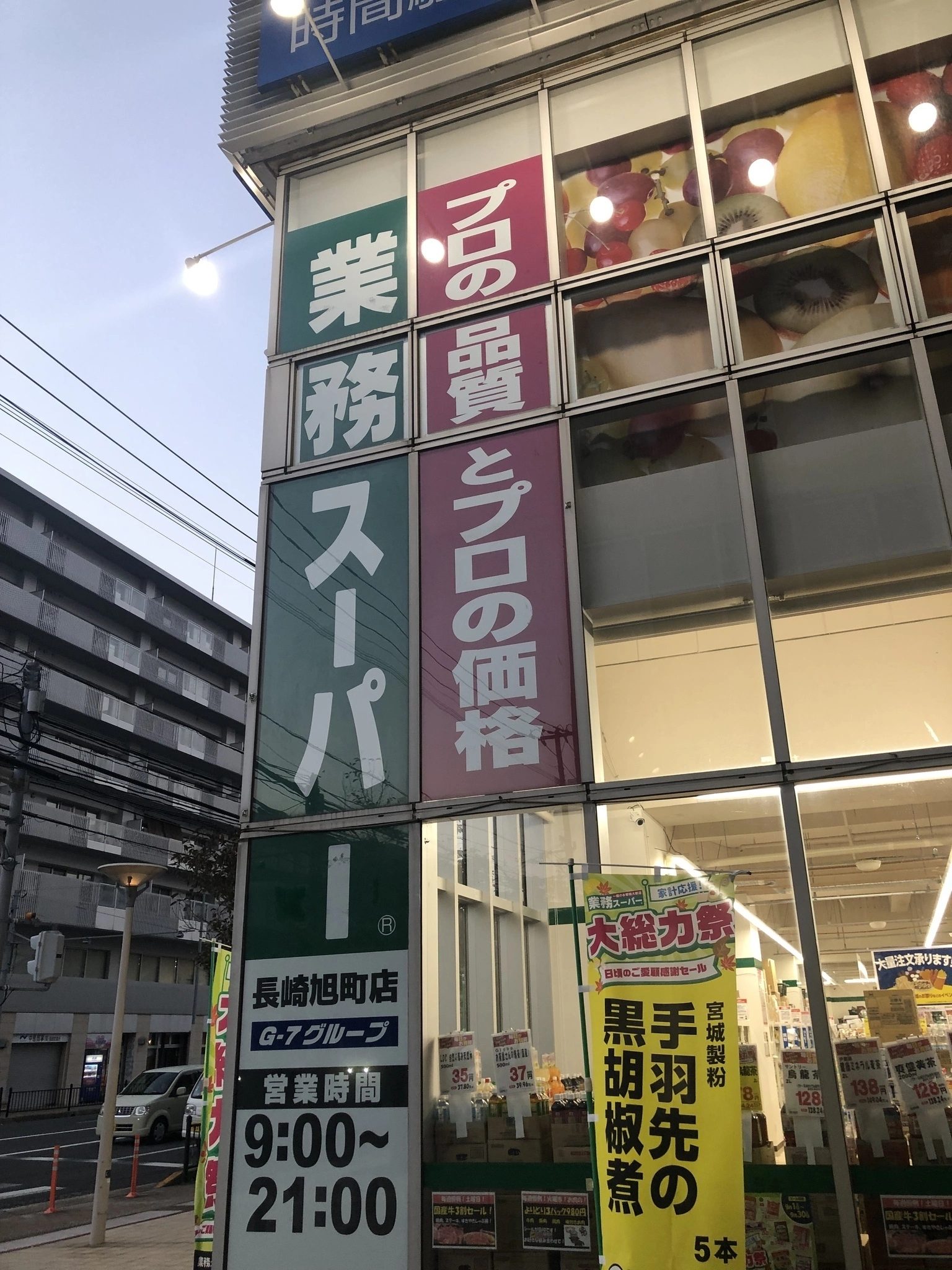 藤本 祐子ママ