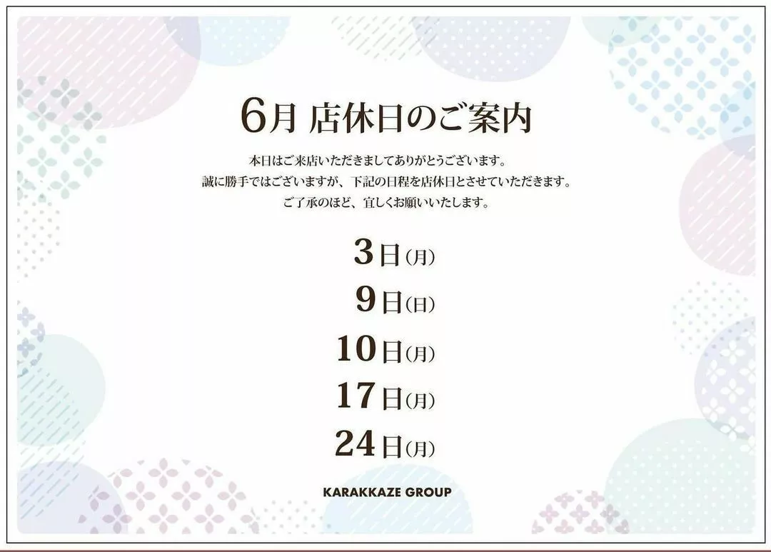 ひびき