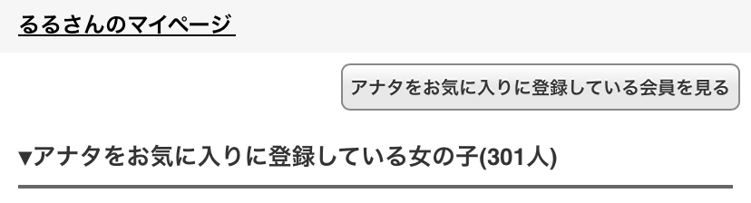 るる