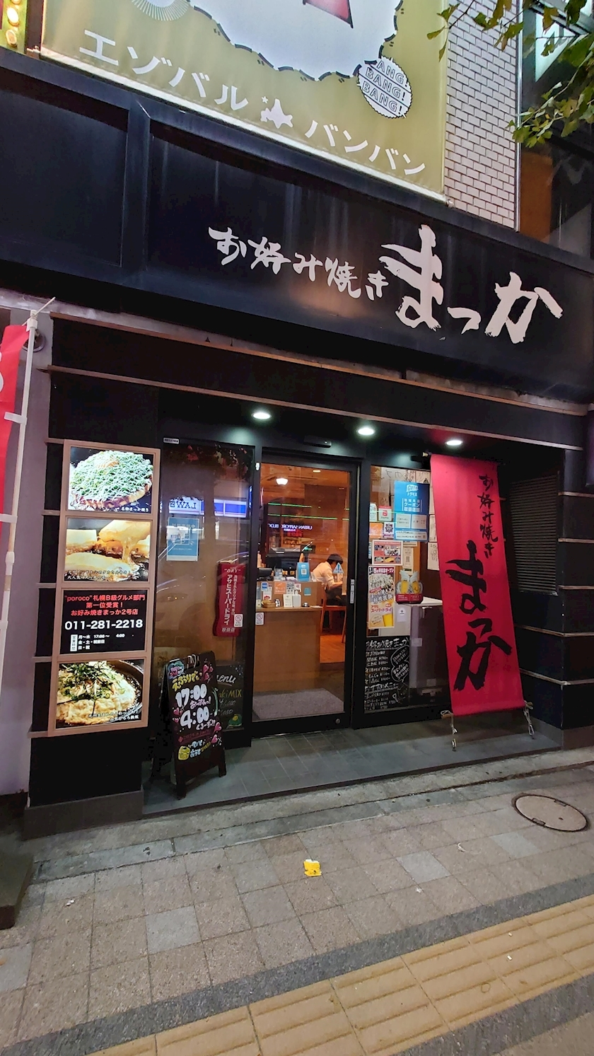 のはら かすみ