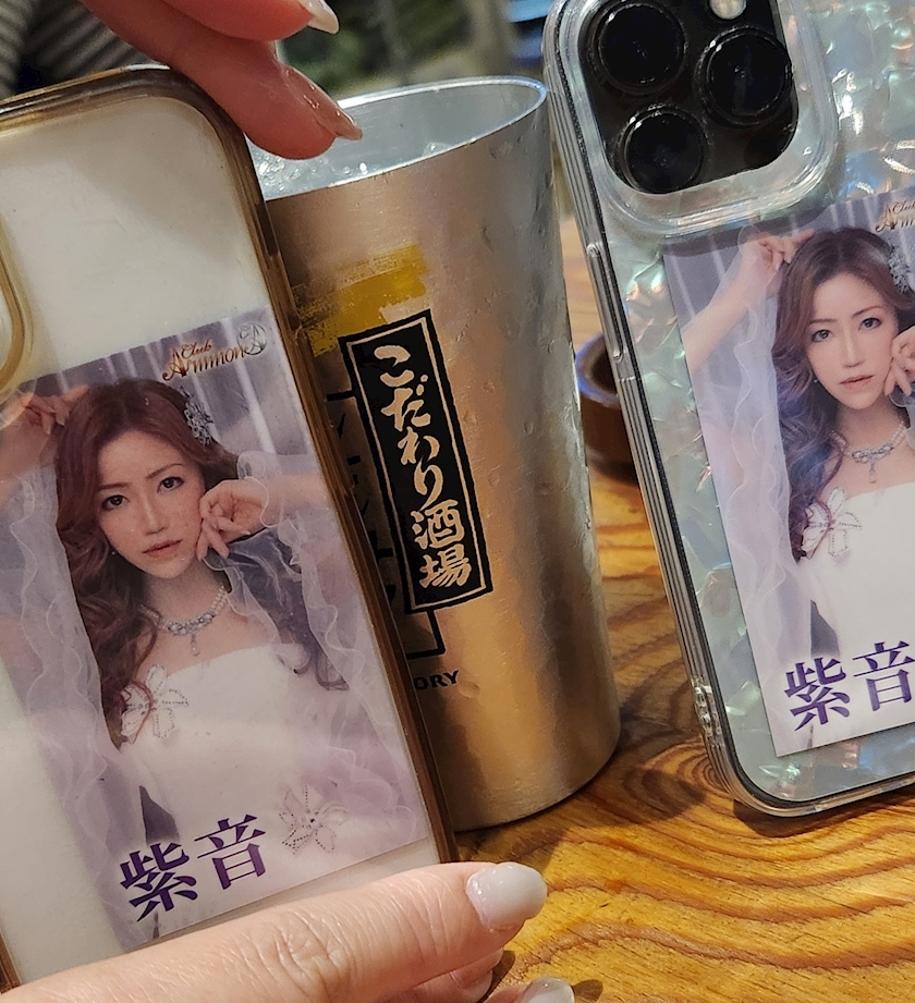 紫音
