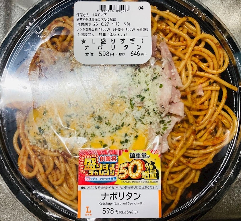 甘眠冠  しの
