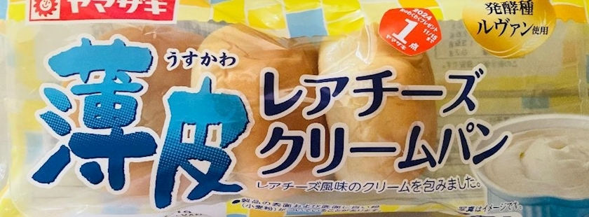 甘眠冠  しの