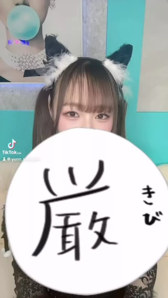 ゆの