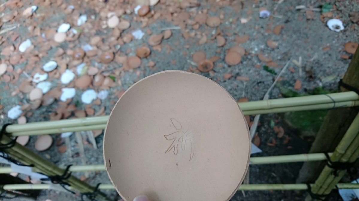 五条 椿