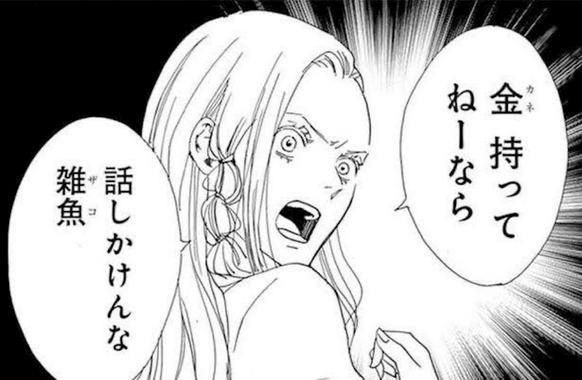 える