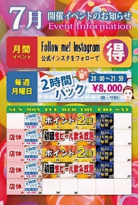 あすな