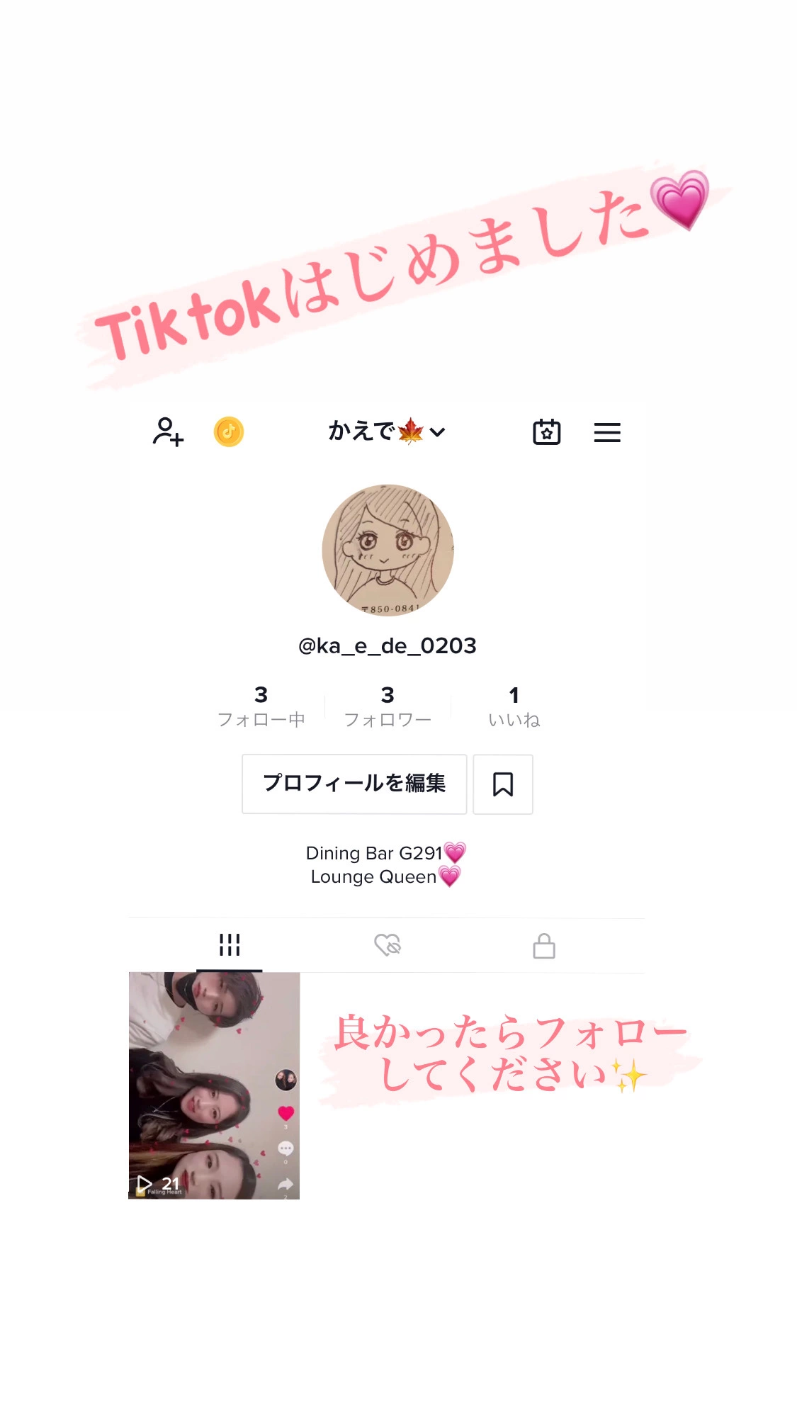 かえで