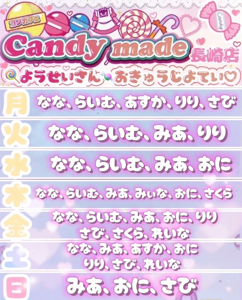 みぃな