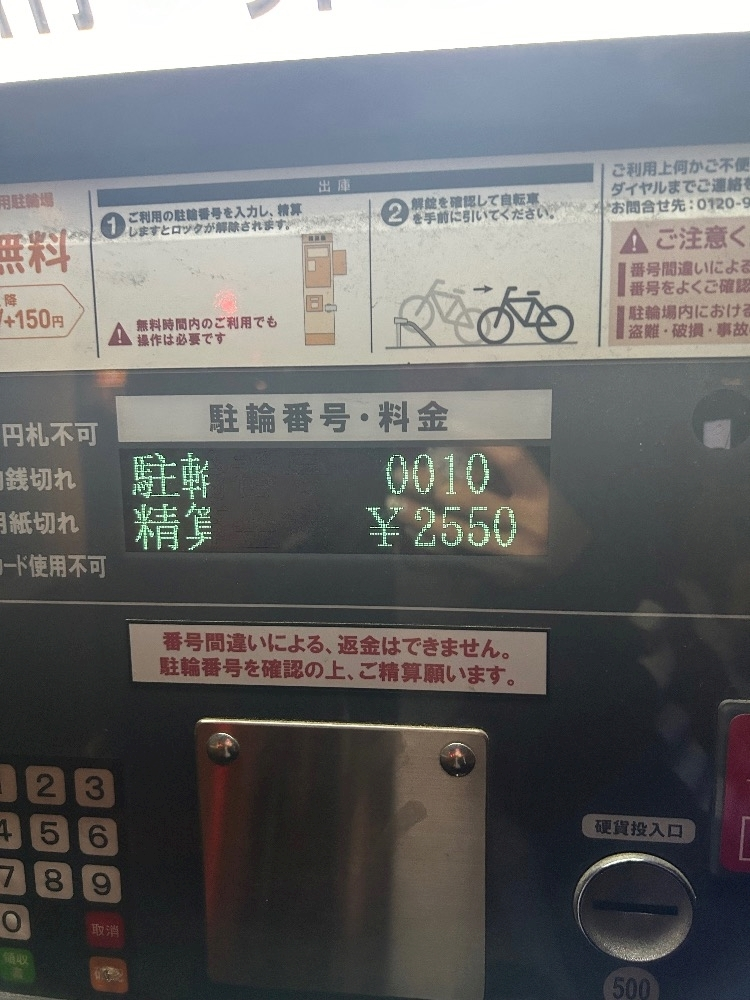 のどち スタッフ