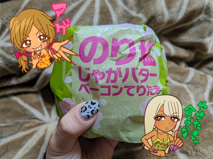 まよい