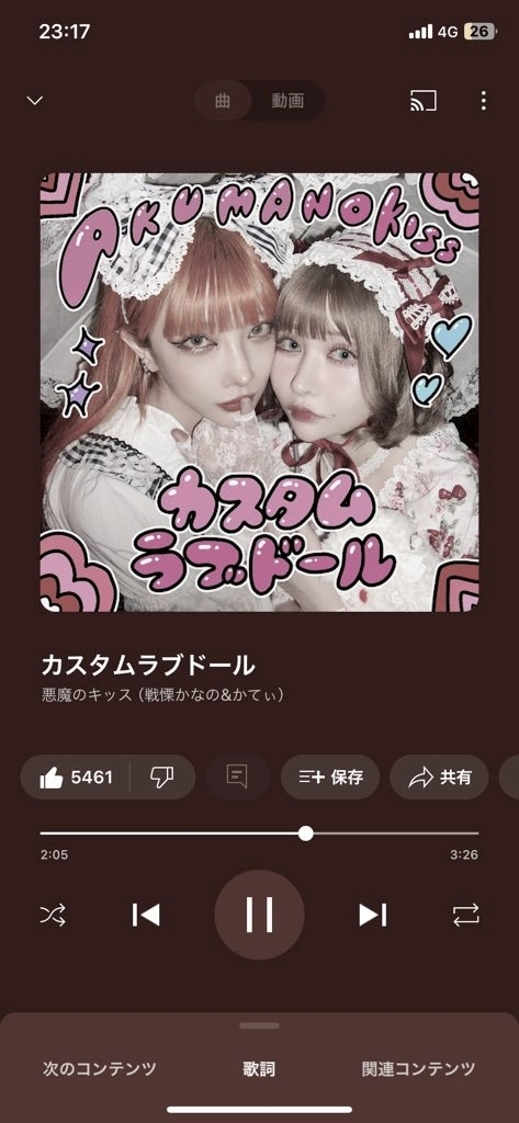 美吉 アユム