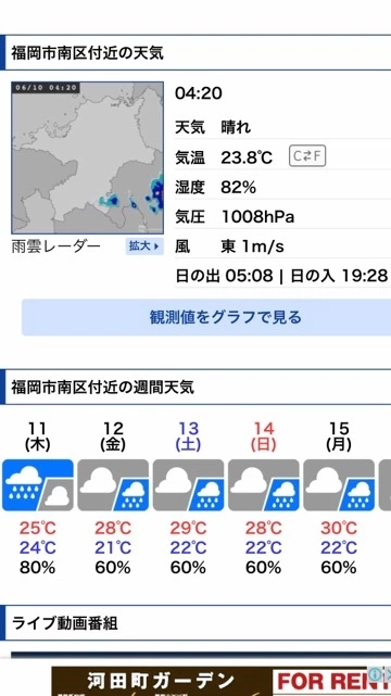 なな