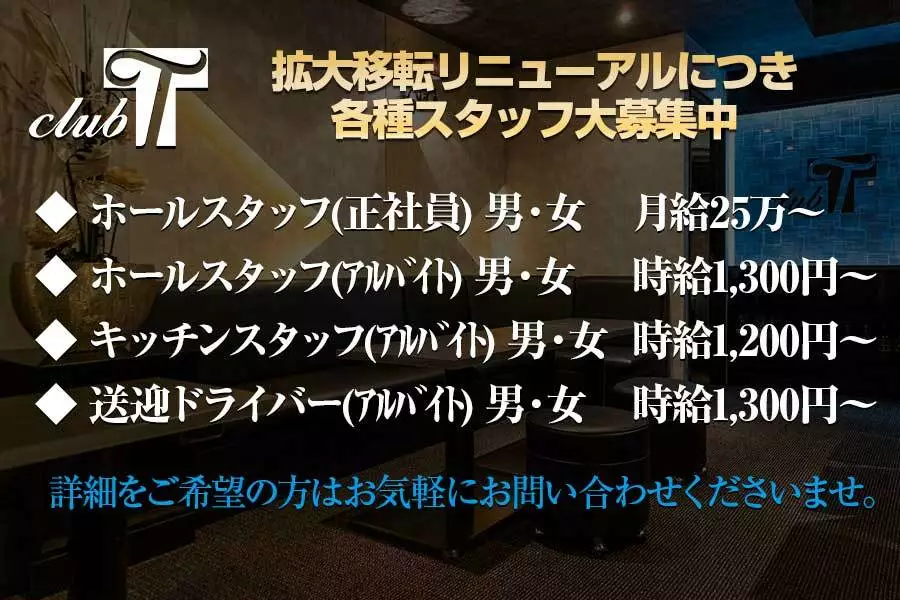広島市 中区胡町 ティ キッチン（バイト）求人