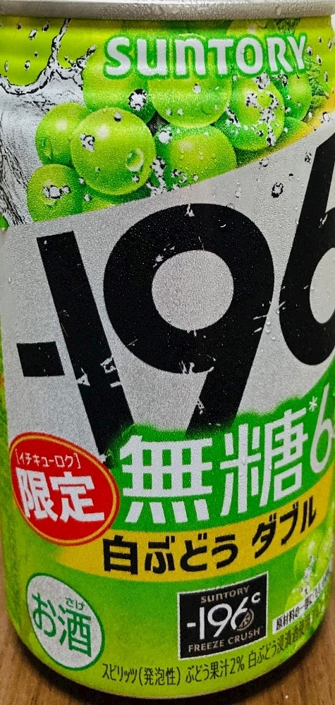 甘眠冠  しの