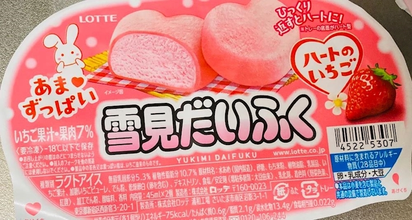 甘眠冠  しの