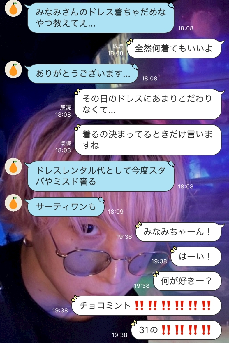 辻 みなみ