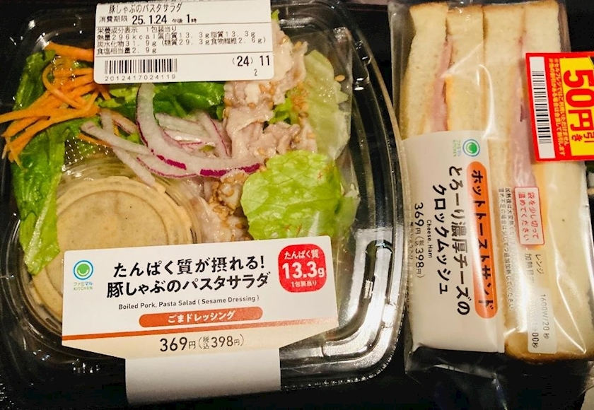 甘眠冠  しの