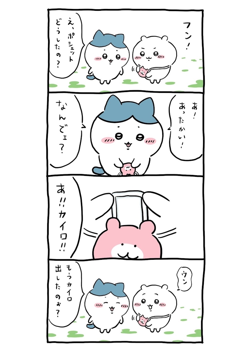 なえ