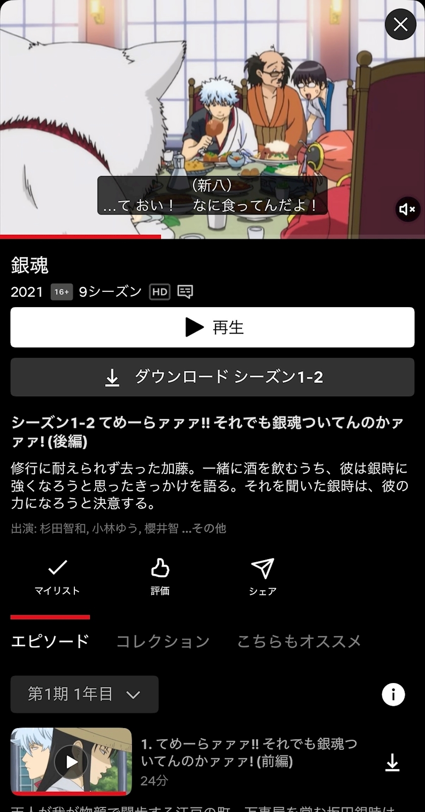 れいか