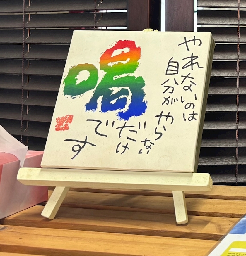 椿