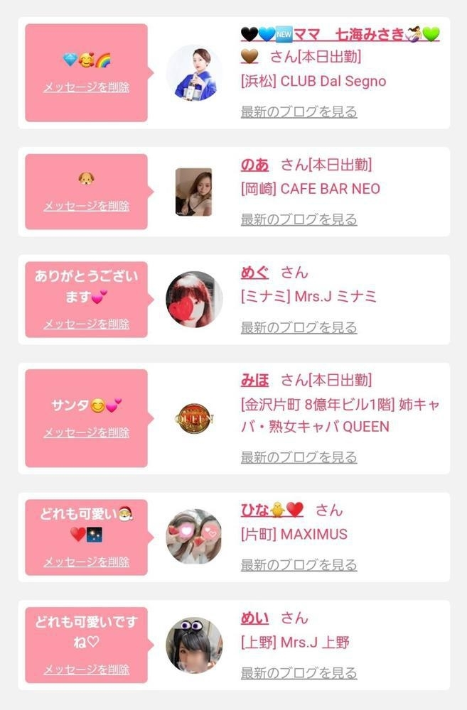 エミ （スタッフ）