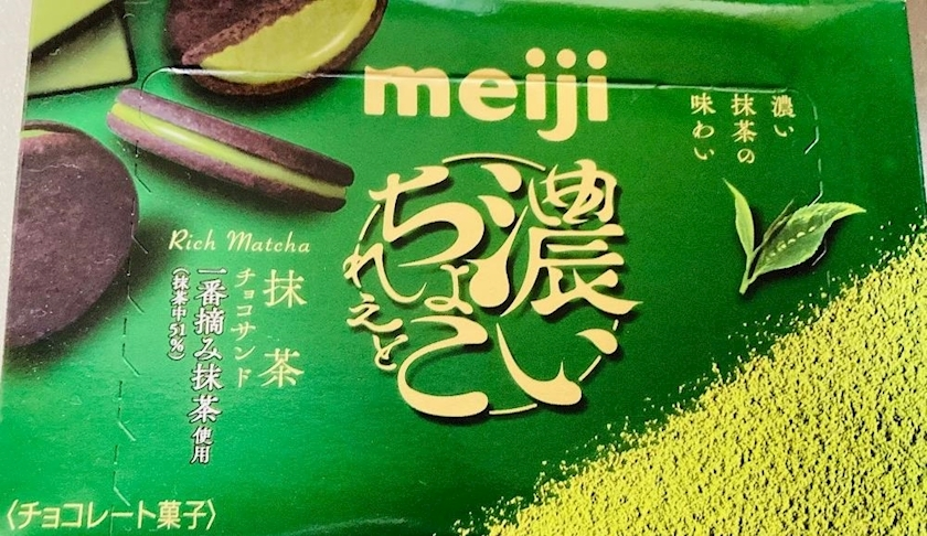 甘眠冠  しの