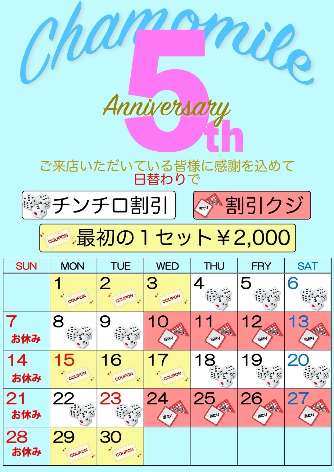 あんな