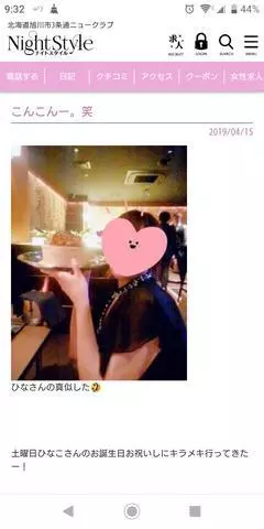 ひな