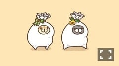 なえ