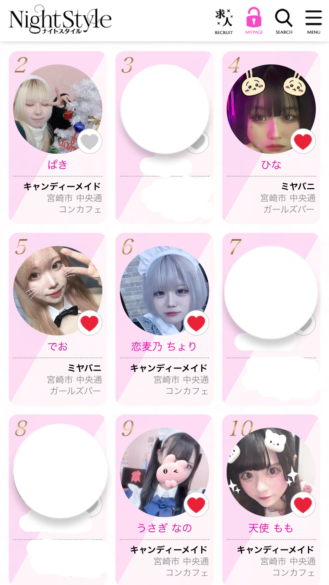 ぱき