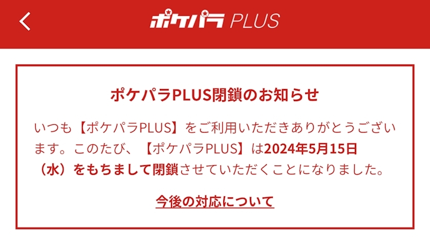 のどち スタッフ
