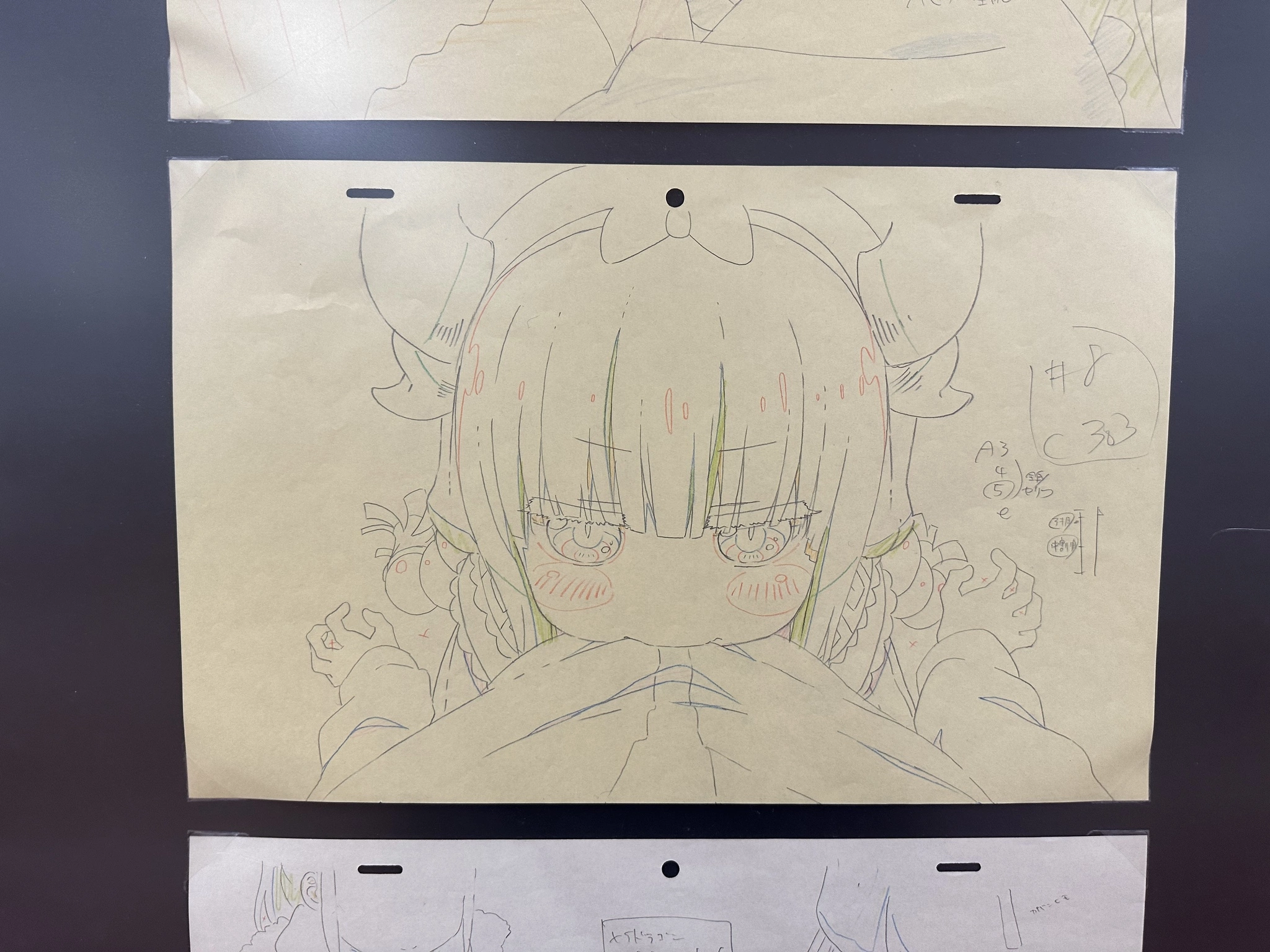 るな