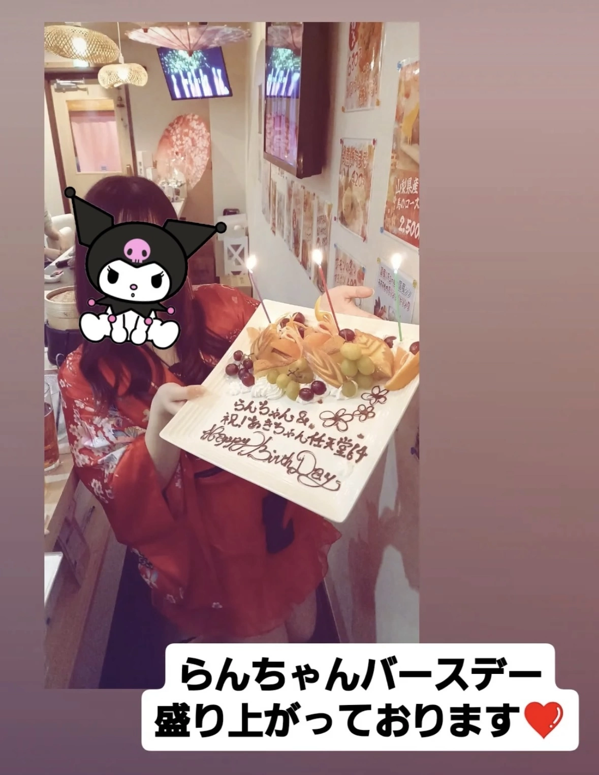 らん
