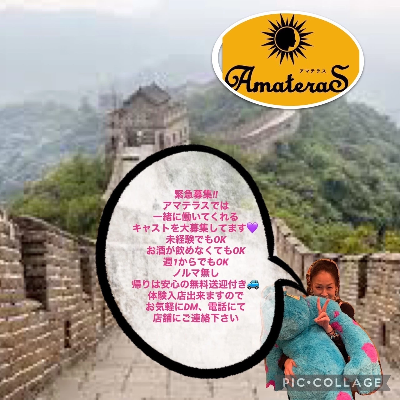 藤本 祐子ママ