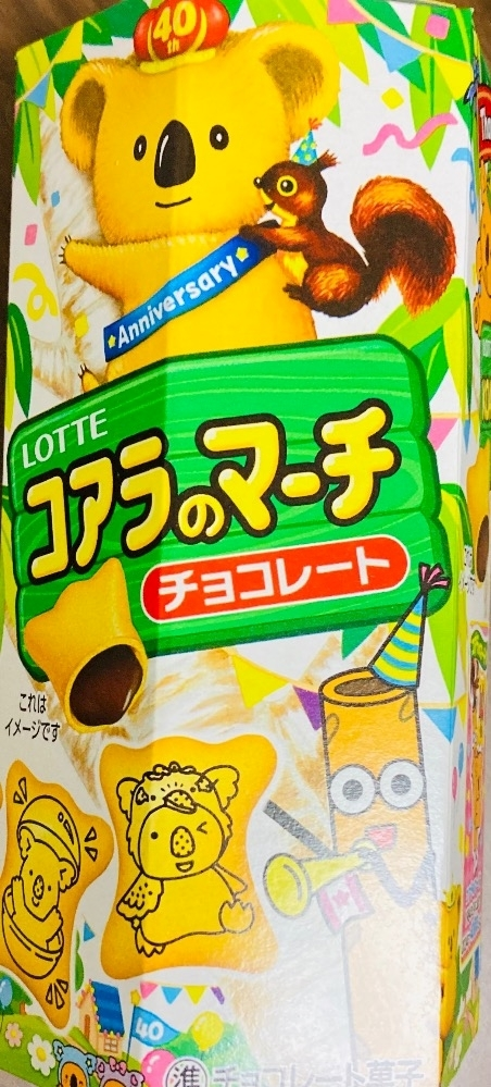 甘眠冠  しの