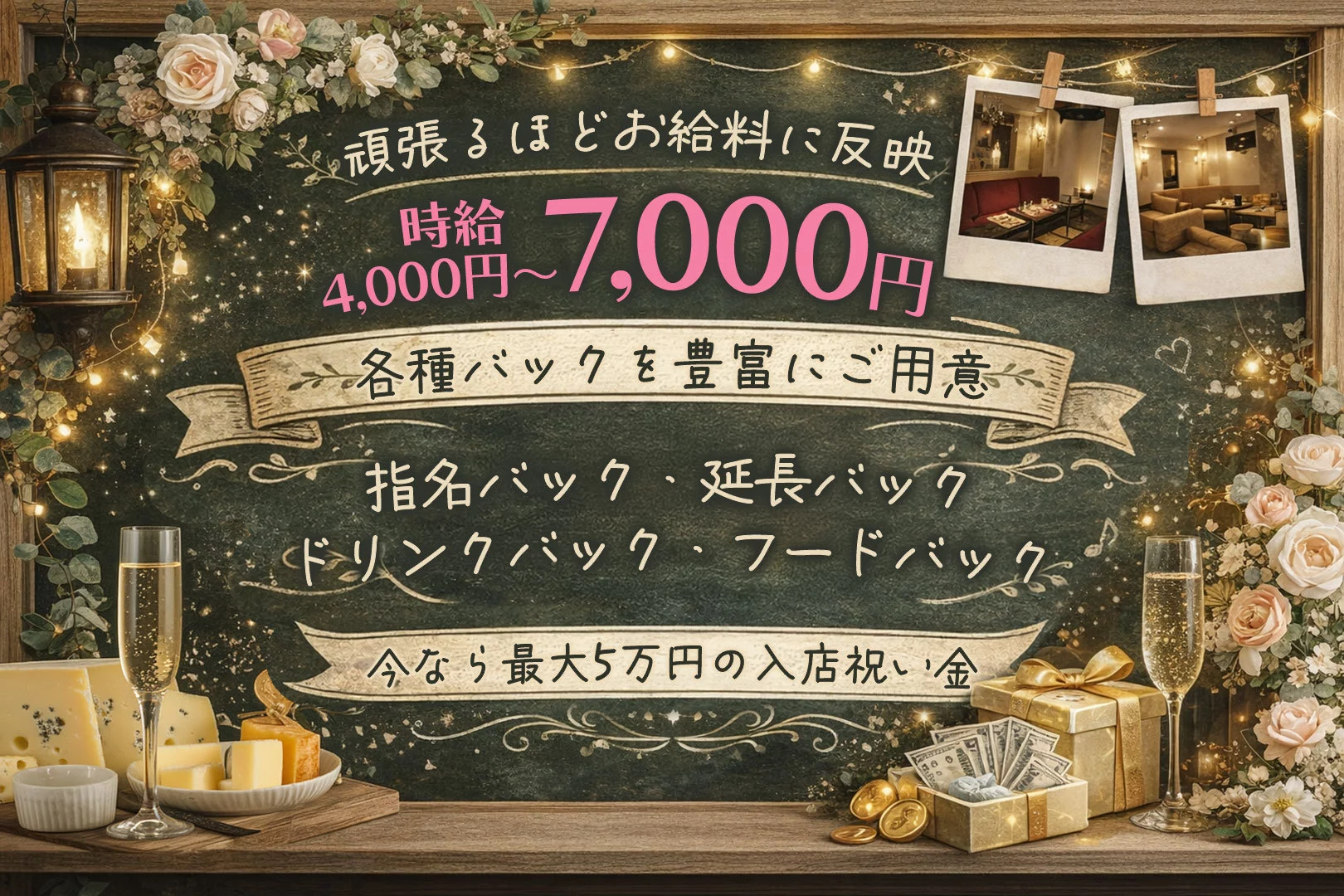 横浜市 中区太田町 アマン 体験入店求人